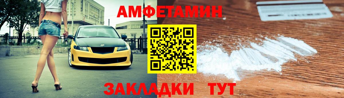 Амфетамин  Вход с VPN  Мелеуз  АМФ 97% 