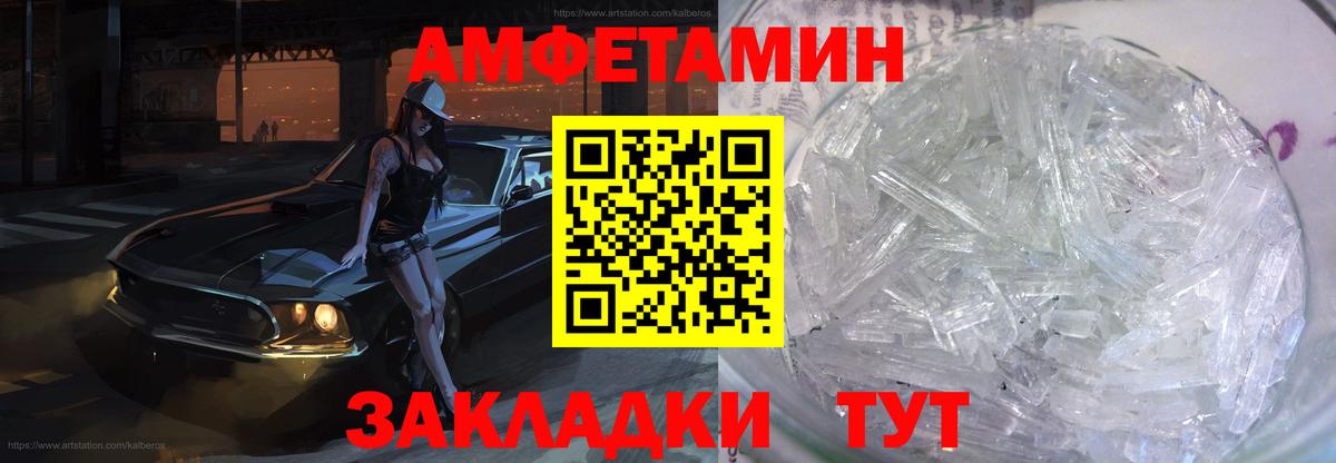 АМФ Premium Мелеуз