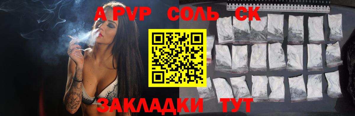 Мелеуз  A-PVP Соль  купить закладку  A-PVP СК КРИС  Вход с VPN  A-PVP мука  Alpha PVP 