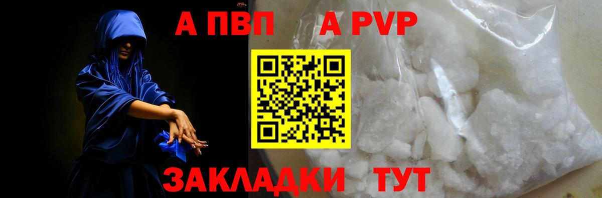 Alpha PVP крисы CK Мелеуз