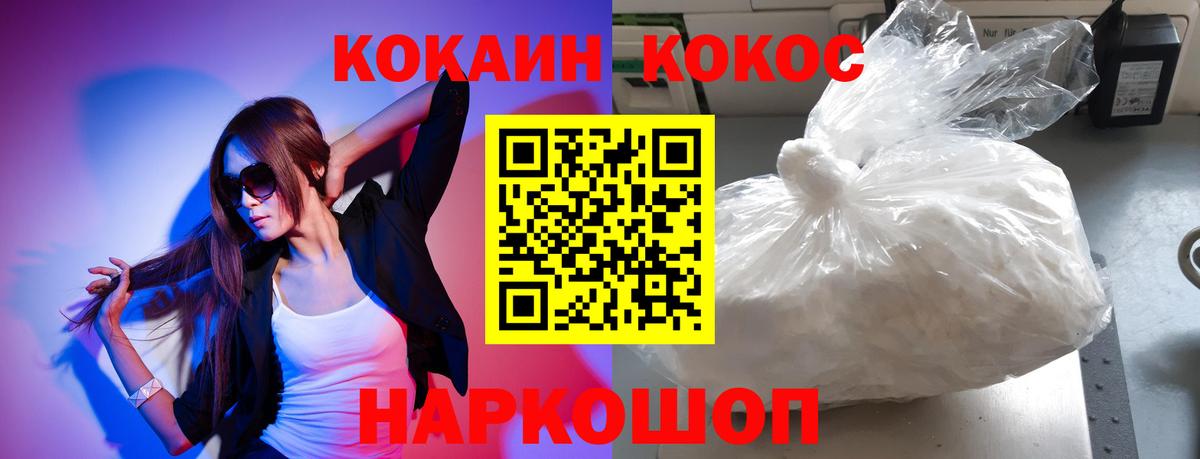 Кокаин Columbia Мелеуз