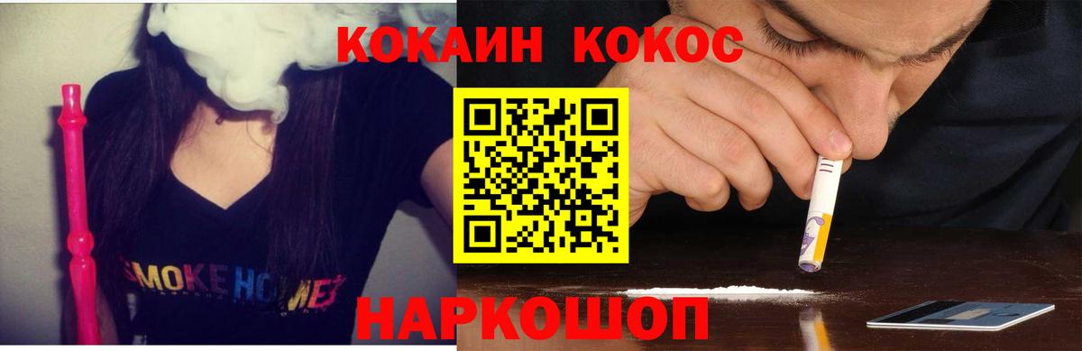Cocaine  КОКАИН 98%  Вход с VPN  КОКАИН 99%  Мелеуз 