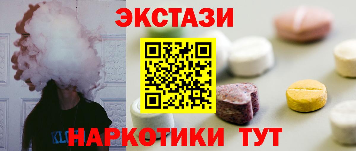 ЭКСТАЗИ XTC  ЭКСТАЗИ  Мелеуз  Вход с VPN 