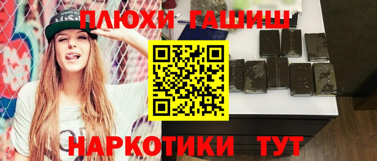 Гашиш Premium Мелеуз