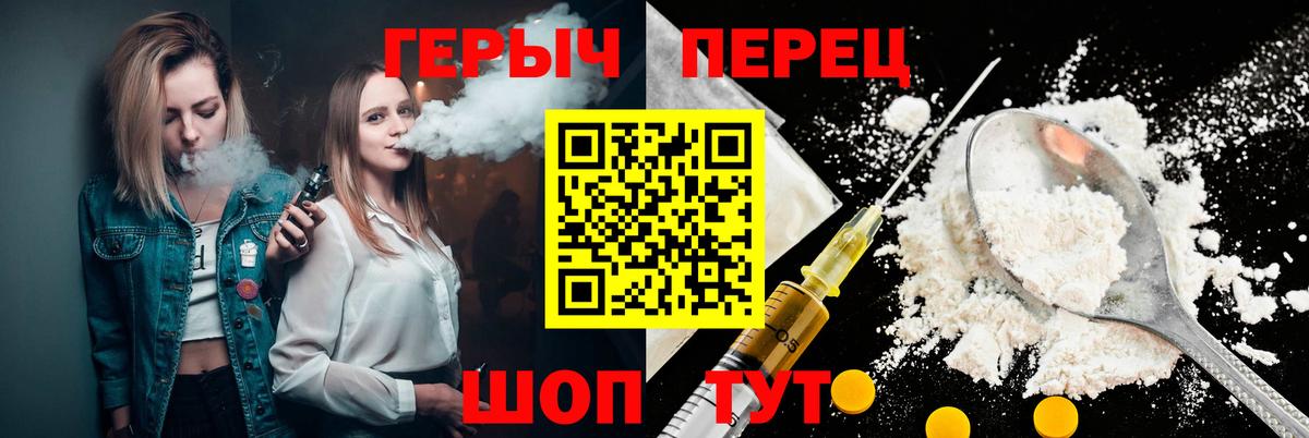 ГЕРОИН хмурый Мелеуз
