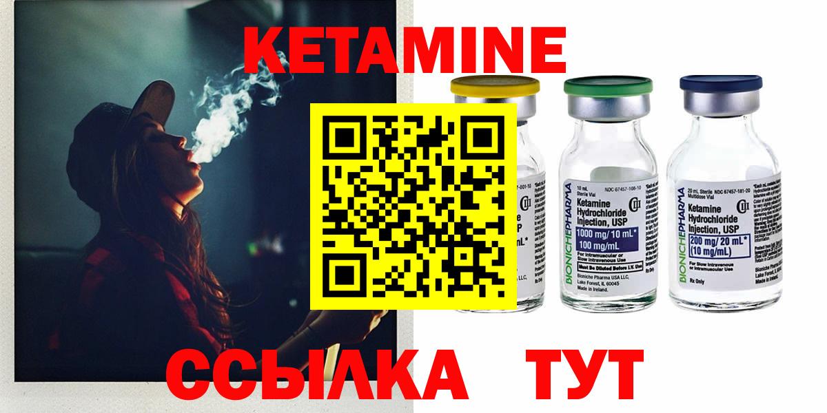 Кетамин VHQ Мелеуз