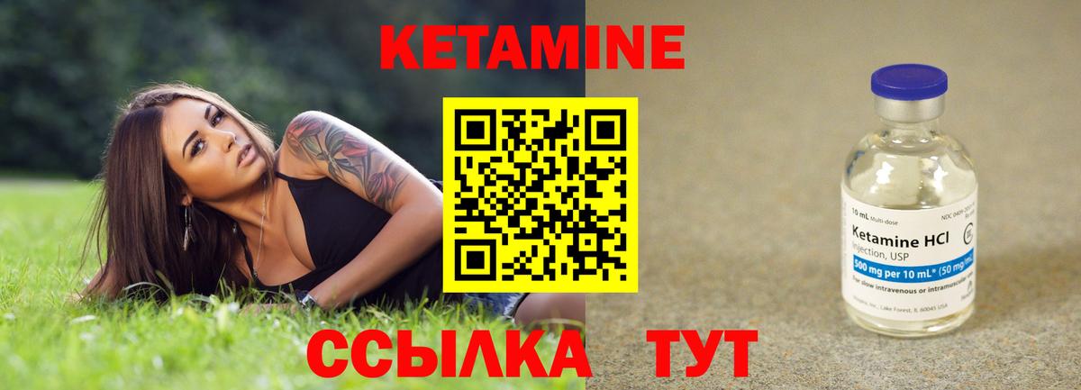 Кетамин VHQ  Вход с VPN  Кетамин ketamine  Мелеуз 