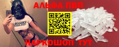 альфа пвп Заволжье