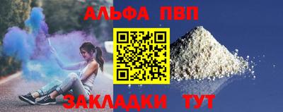 альфа пвп Заволжье