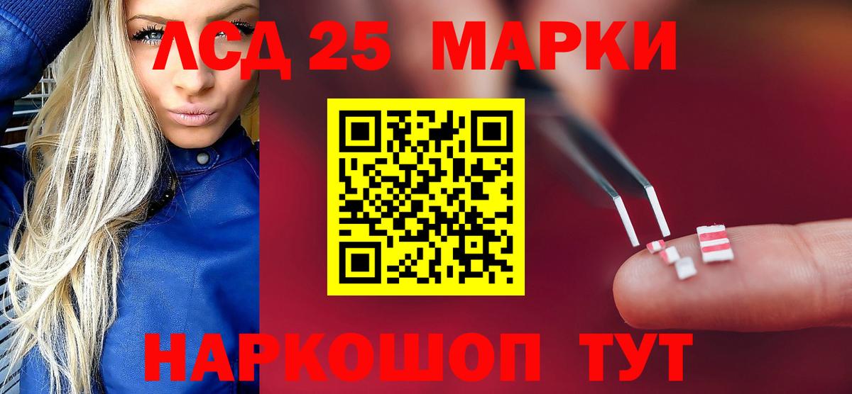 ЛСД экстази кислота  ЛСД экстази кислота  Вход с VPN  Мелеуз 