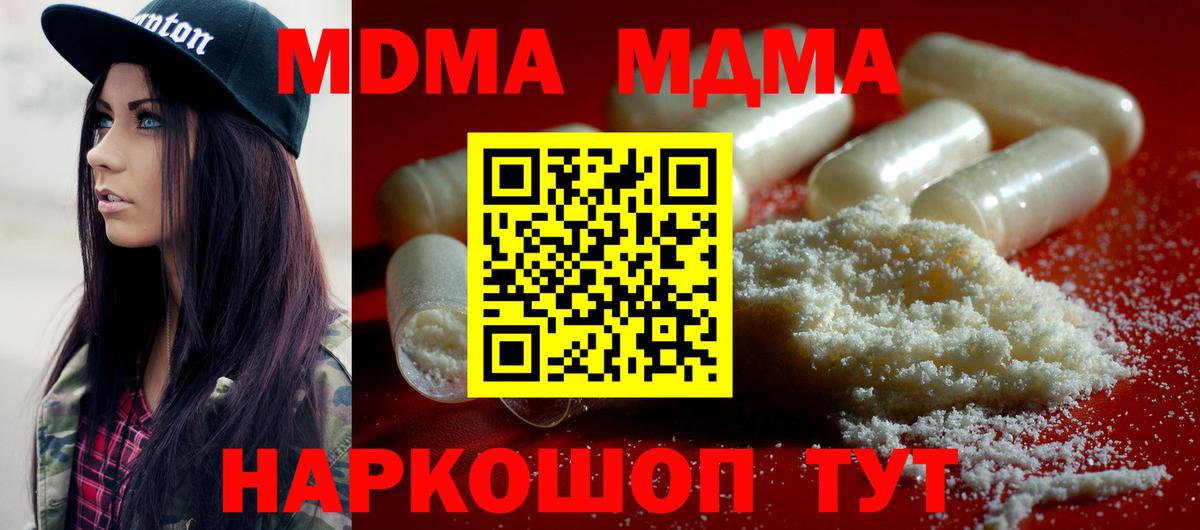 МДМА кристаллы Мелеуз