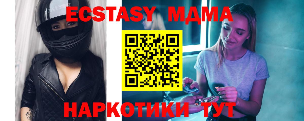 MDMA  MDMA Molly  Вход с VPN  МДМА кристаллы  Мелеуз 