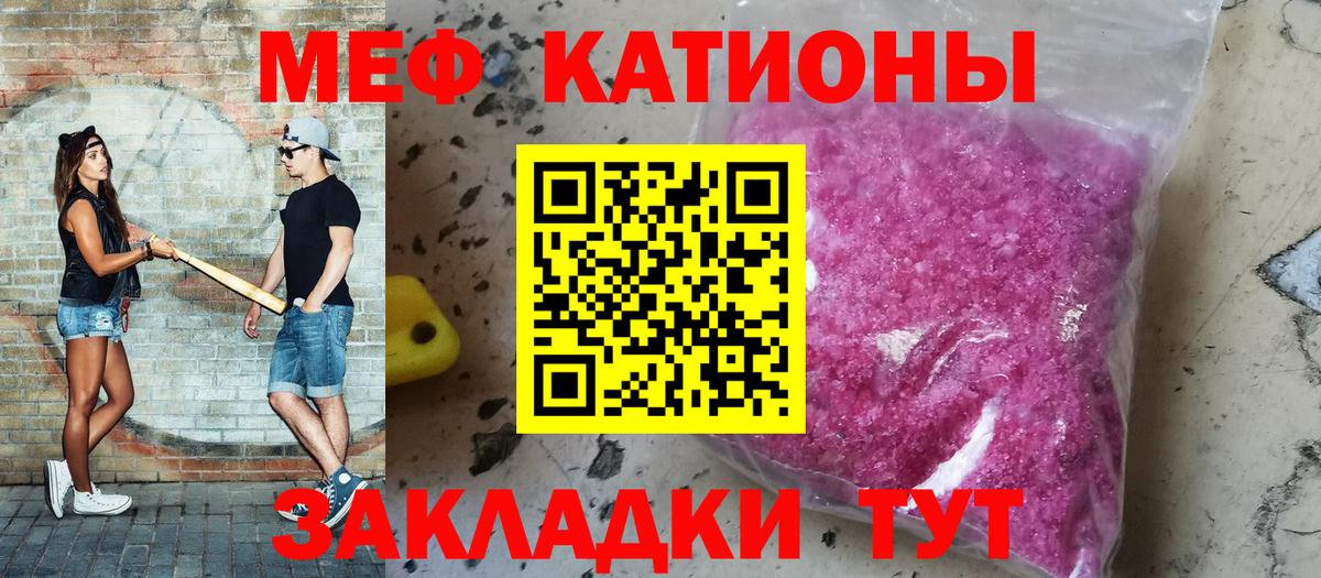 Мелеуз  Меф VHQ  МЯУ-МЯУ  Вход с VPN  Меф 