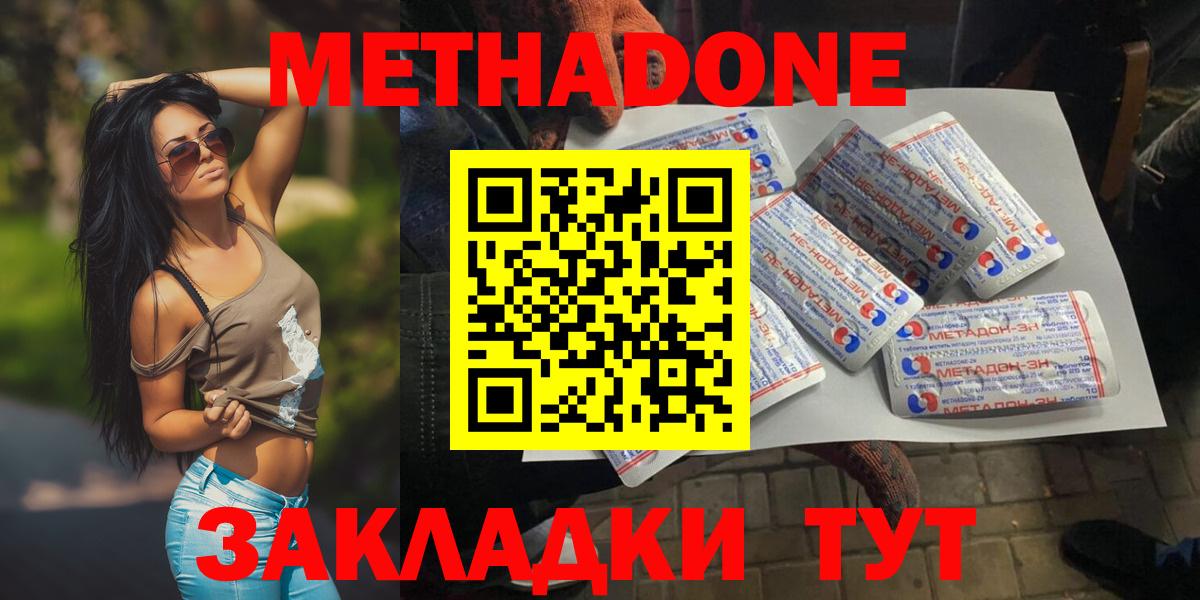 Мелеуз  МЕТАДОН methadone  Вход с VPN  МЕТАДОН methadone 