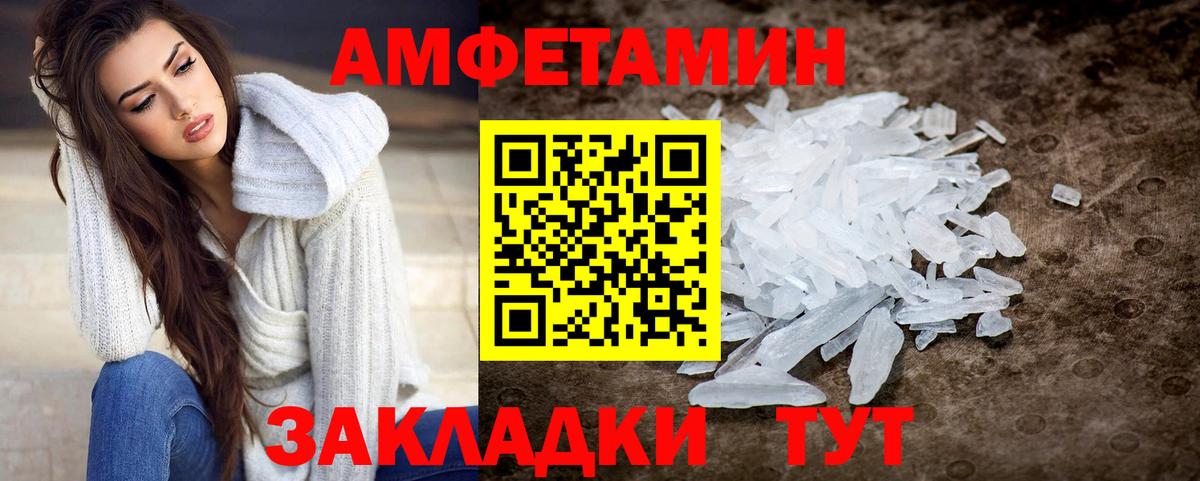 МЕТАМФЕТАМИН Декстрометамфетамин 99.9%  Вход с VPN  Мелеуз 