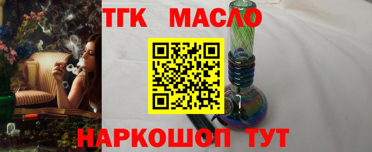 Дистиллят ТГК концентрат Мелеуз