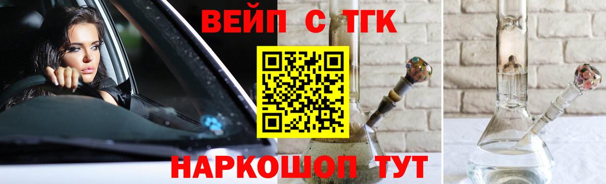 Дистиллят ТГК гашишное масло  Вход с VPN  Мелеуз 
