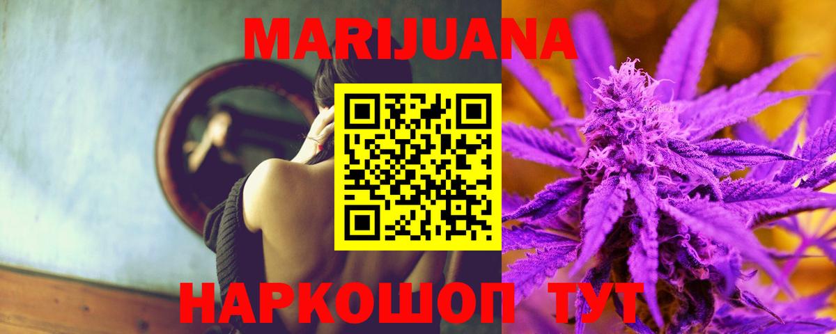 Конопля Amnesia Мелеуз